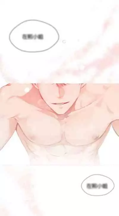 [Goshoo] SSweet Dream Ch.00-06甜蜜的梦~梦中甜蜜的陷阱~Ch.00-06[Chinese] [橄榄汉化组]