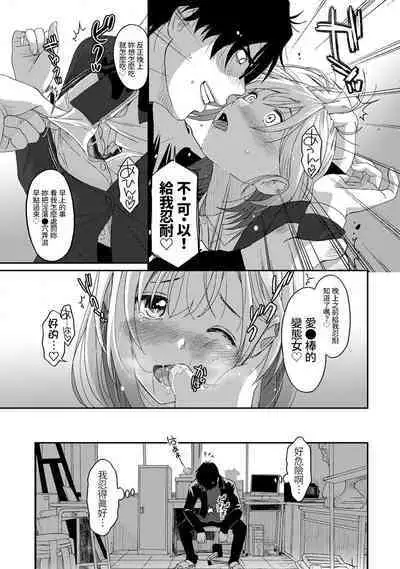 Itaiamai | 痛苦的甜蜜 Ch. 1-21