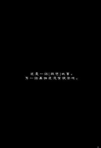 Gensou Konintan - Yamai