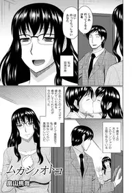 COMIC Magnum Vol. 86