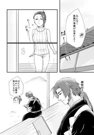 Amaya Ka Ni Yoru Wa Fuke