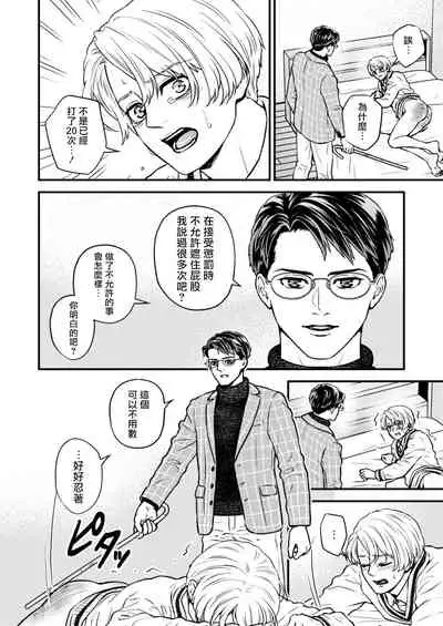 [Hoshiumerou (Hoshiume)] Discipline Spanking ~Oshiri Tataki de Tsumi o Aganau Sekai~ | Discipline Spanking~被打屁股赎罪的世界~ 2-3 [Chinese] [Digital]