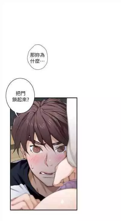 [週五] [龜足] S-Mate 1-94 官方中文（連載中）