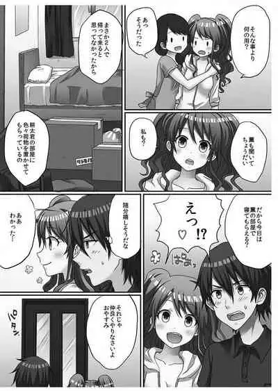 Hatsuecchi no Aite wa... Imouto!?