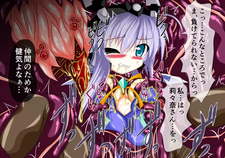 Mahousensi ingokuhen 2 ue