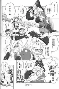 [Circle Credit (Akikan)] Zoku Mithran Tarutaru (Final Fantasy XI)