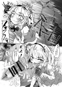 (Kouroumu 11) [Ikuiku Com (Flanvia)] Ikuiku Com Go! (Touhou Project)