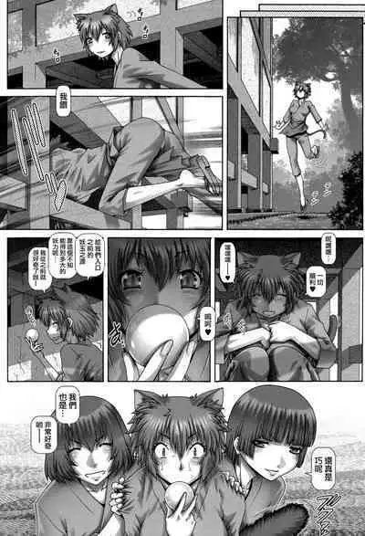 [TYPE.90] Ayakashiyakata no Tamahime [Chinese] [慵貓個人重嵌] [Digital]