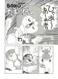 (C49) [Studio Katsudon (Various)] Kyouetsu Shigoku (Various)