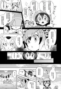 (C93) [Siooninco (BT)] Tsugai no Friends (Kemono Friends) [Chinese] [兽娘科普馆汉化组]