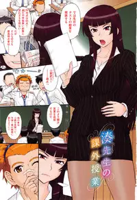 [Tsukino Jyogi] Tsuyairo Jouwa [Chinese] [Incomplete]