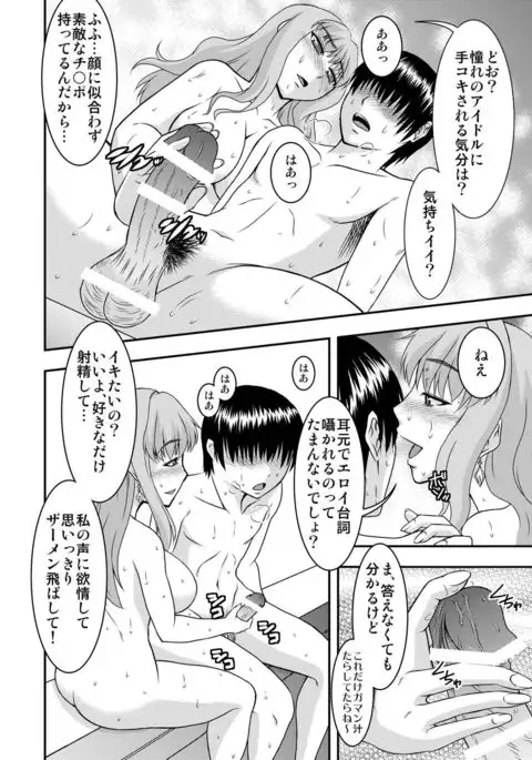 Sheryl-san niwa Mukanai Shokugyou - An Unsuitable Job for Sheryl