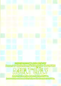 (C81) [Locker Room (100yen Locker)] HAGAFURE (Boku wa Tomodachi ga Sukunai) [English] [CGrascal]