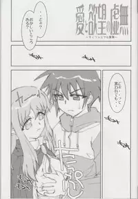 (C74) [Zi, 66 no Oka, Tsurukiya (Mutsuki Ginji, 66-Muou)] Mune Kakumei Bust Revolution (Zero no Tsukaima)