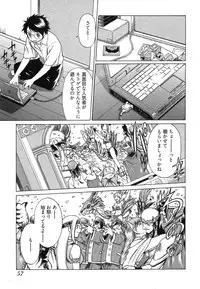 [Tamaki Nozomu] Ne.To.Ge [Lovers in cyber world]