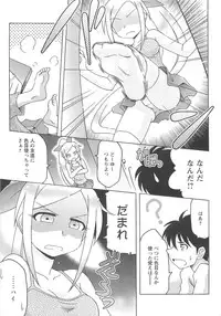 [Anthology] Kinshin Seikan ~Boku wa Shimai no Geboku~