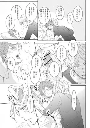 Senpai no otokonoko jijo