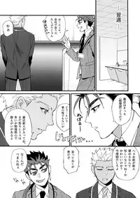 24-Jikan Kurasemasu ka?