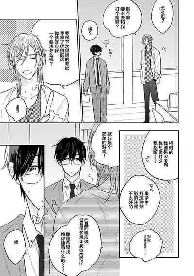 嶋老师太可爱了我忍不住