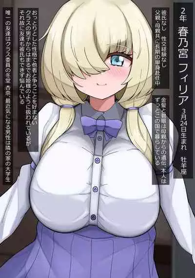 musekinin ni kodane shiru wo dopudopu nagashikomareru benjo sakyubasu ni nintei sareta shōjo tachi