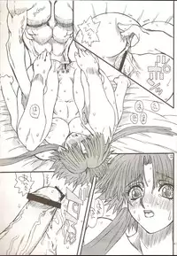 [Power Slide (Uttorikun)] Monzetsu Iyashi Jigoku Ni (ARIA)