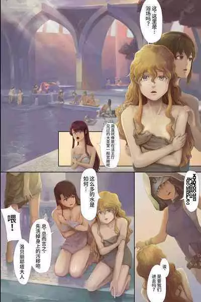 Horyo ni Sareta Kizoku no Musume