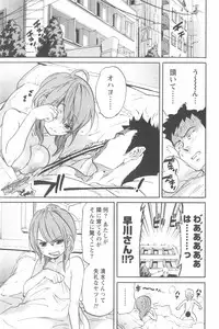 [Chiro Onda] Koisuru Naked Girl