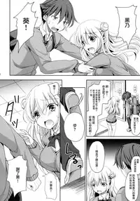 (C88) [Consava (Himeno Komomo)] Sore wa Zankoku na Akuma no Mitsu(2) [Chinese] [无毒汉化组]