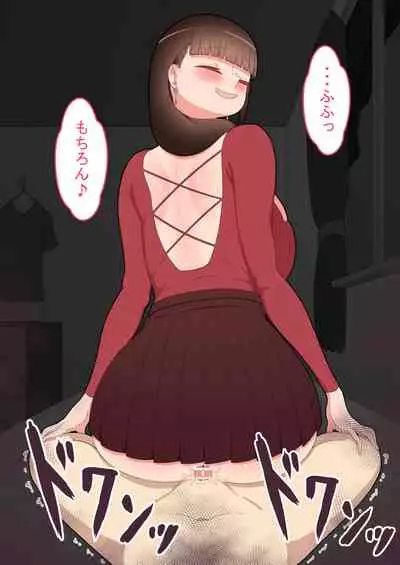 『kanojowa nerawareteiru』 honpen ～takeshipen～