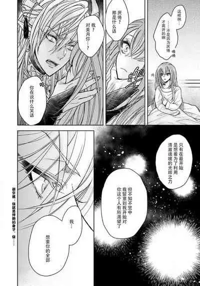 Chunibyo Mao to Shachiku-chan | 中二病魔王与社畜酱