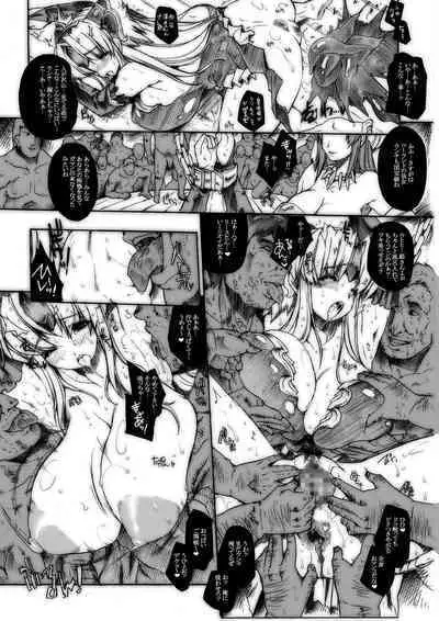 Injiru Oujo COMPLETE REMIX