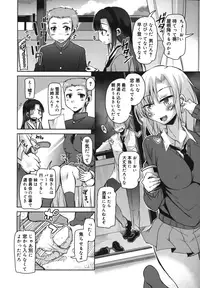 [Narusawa Kei] Natsu no Yuugure Komichi