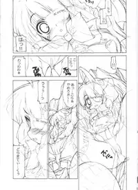 (COMIC1☆2) [Chuuni + OUT OF SIGHT (KIM Chii)] Gokujou Otome desu!! 02 TITANIUM (Otomedius)
