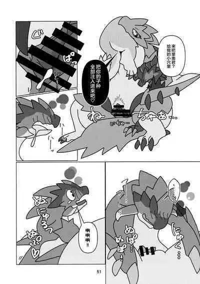 Kobidokuhime no Hitoge ni Idaka rete | 被媚毒姬的秘棘所拥抱着