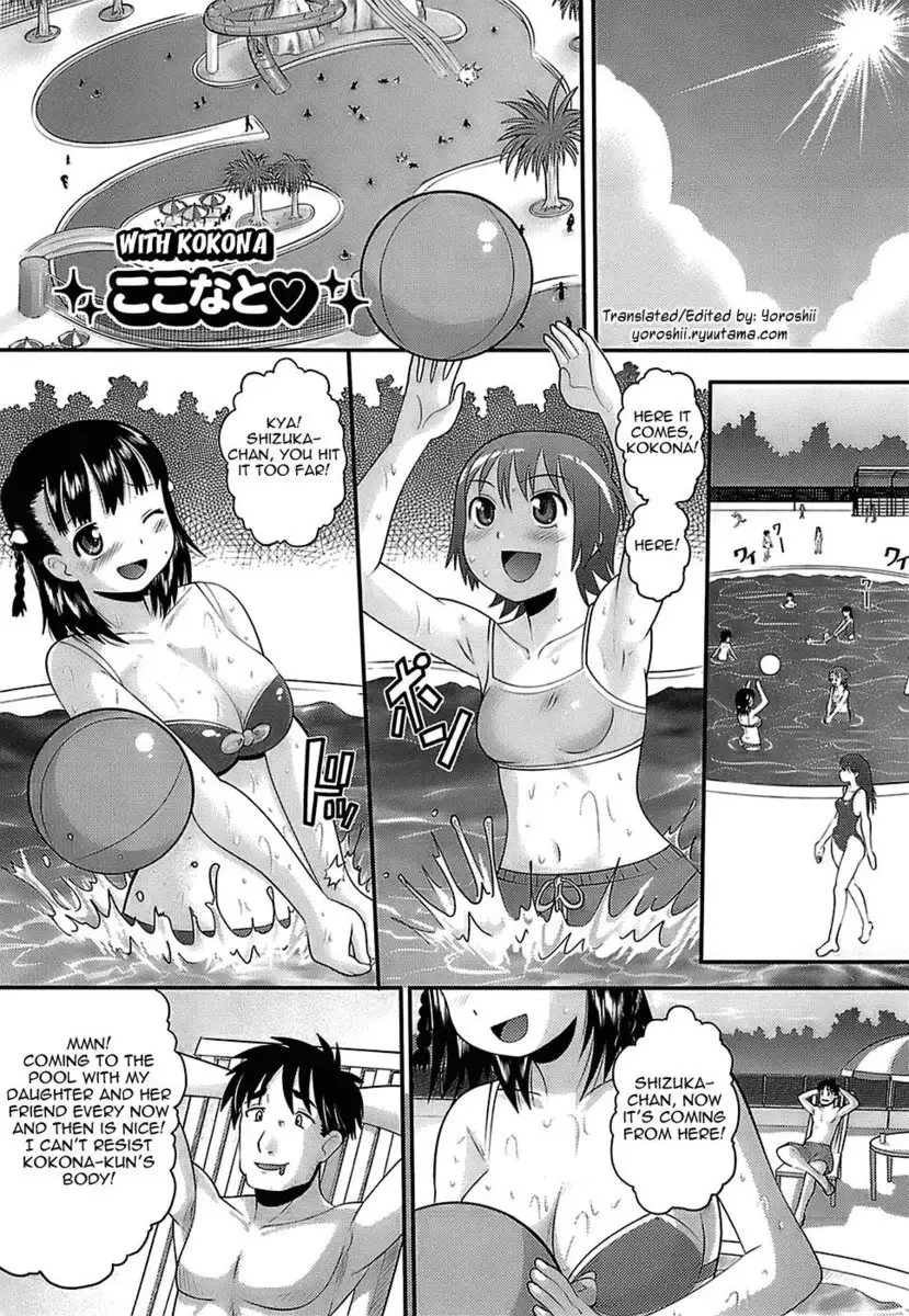 Eroi Neco Chapter 3 (With Kokona)