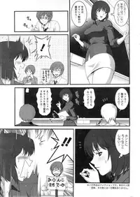 [Saigado] Hitozuma Jokyoushi Main-san Ch. 1-14