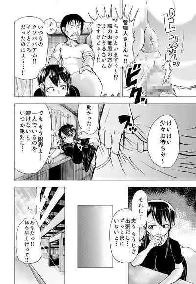 Hitozuma no Himitsu Series 1 Zetsurin Kanrinin ni Kanae wa......!!