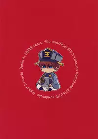 (Sennen Battle Phase 16) [Sukidarake (Fukuzawa Yukine)] Darling wa Enma-sama (Yu-Gi-Oh!)