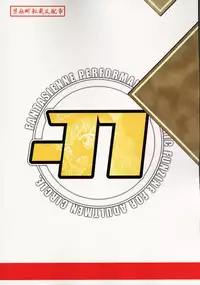 (C69) [UNDER77 (（ASA-）MitZ)] Rorinoko Tawashi (Fushigi Boshi no Futago Hime	)