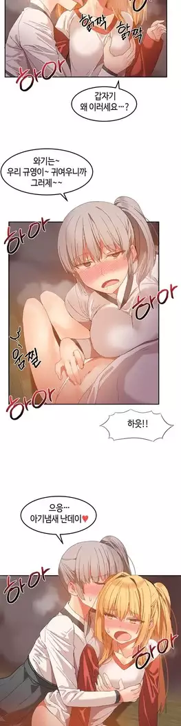 Hari's Lumpy Sharehouse Ch.0-23