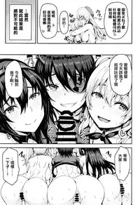 (C92) [Arinotowatari (Arinotowatari)] Shimakaze-kun Cos no Shota Teitoku o Kanmusu ga Pyupyu Saseru Hon! (Kantai Collection -KanColle-) [Chinese] [瑞树汉化组]