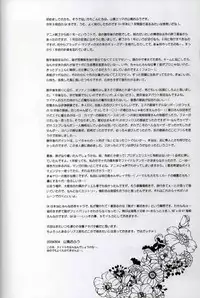 [Yamadori Area (Yamadori Ofuu)] Kimi ni Ai ni Iku Tame no 10 no Houhou to 100 no Riyuu (Yu-Gi-Oh! GX)