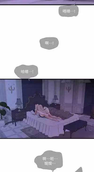 【周四连载】亲家四姐妹（作者：愛摸） 第1~67话