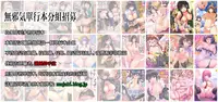 [Shikishiro Konomi] Netoraserare | 虛假的寢取 Ch. 12-14 [Chinese] [無邪気漢化組]
