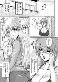 [Phantom] Hakudaku Fiance