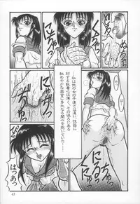 [Yamata no Worochi] Jii Izonshou