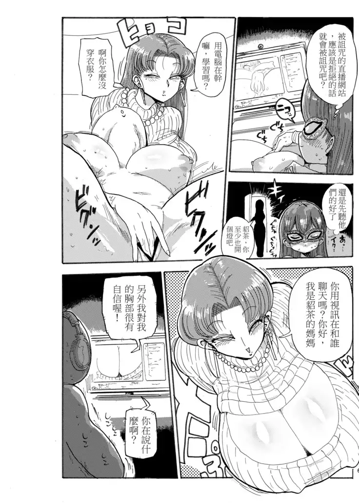 Fuyu ni mo Nandemo Chousa Shoujo no Doujinshi ga Deta? Wakarimashita Chousa Shimasu