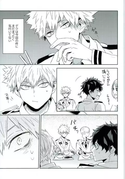 Osananajimi ga Sugoku Yakkai na Kosei ni Kakatteru