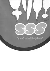 (C79) [MGW (Isou Doubaku)] Chisonae SSS ver1.0 (Amagami) [English] [CGrascal]