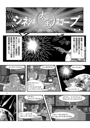 Great Kaiju Goraga chapter 1